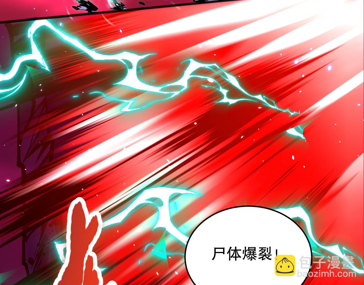 058话 尸体爆裂！烈焰魔王的报复！126