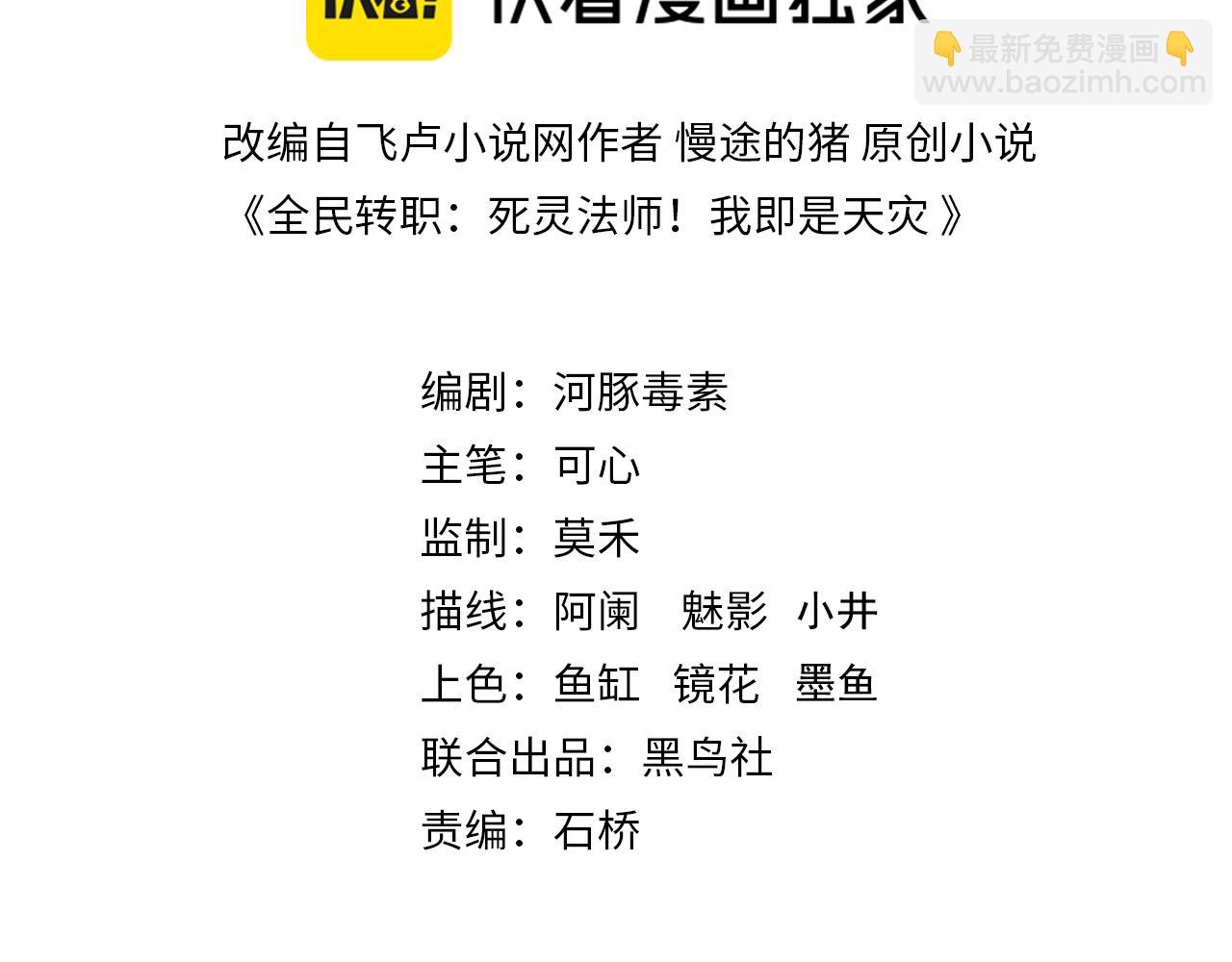 058话 尸体爆裂！烈焰魔王的报复！2
