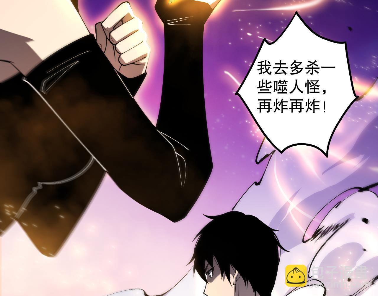 058话 尸体爆裂！烈焰魔王的报复！58