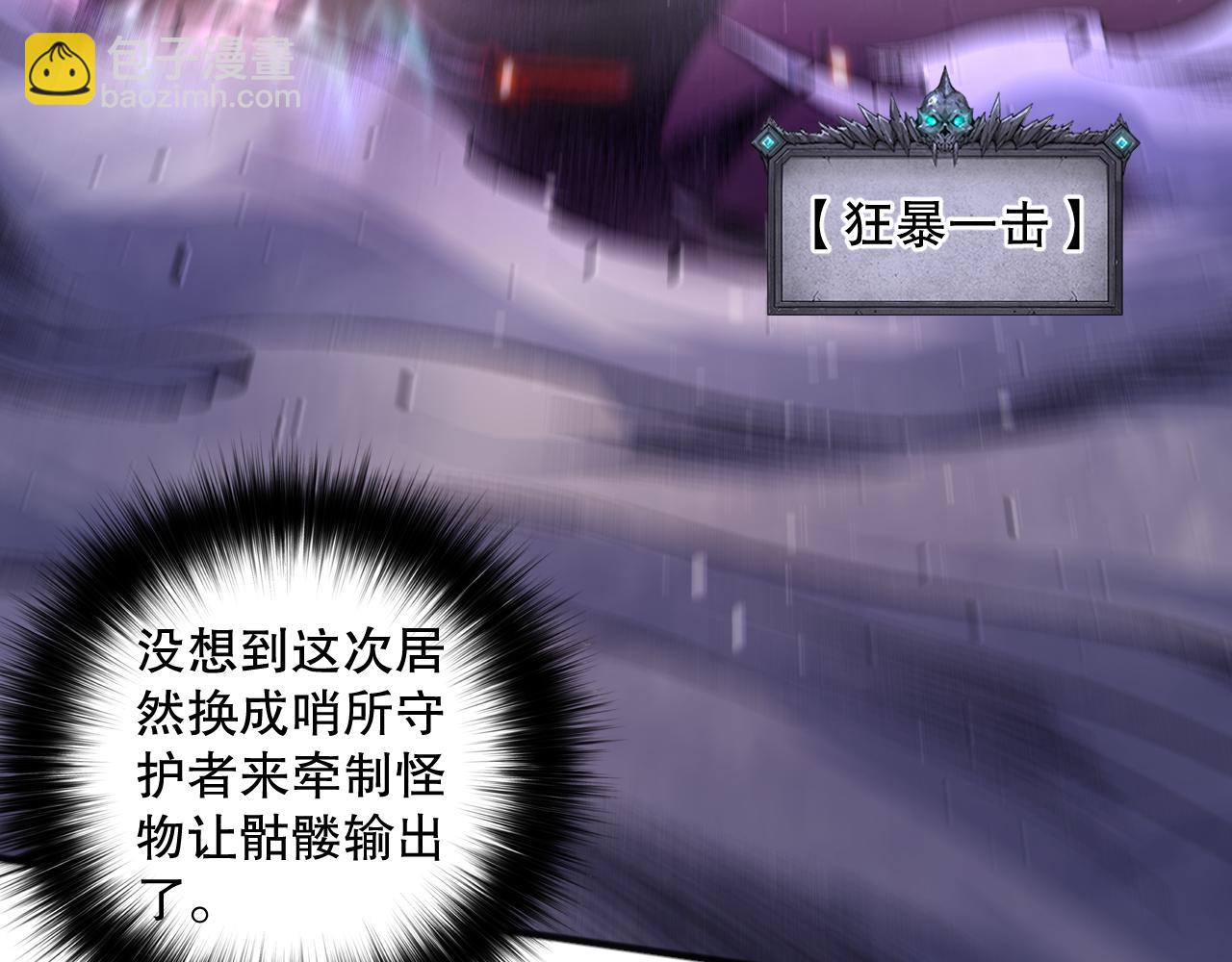 060话 地狱级BOSS之间的对决！104