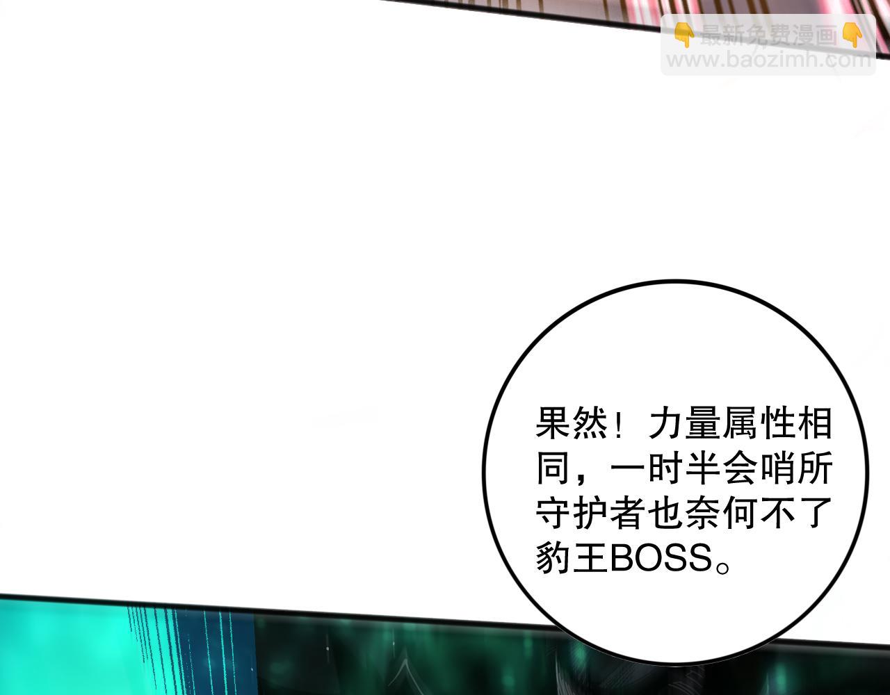 060话 地狱级BOSS之间的对决！75