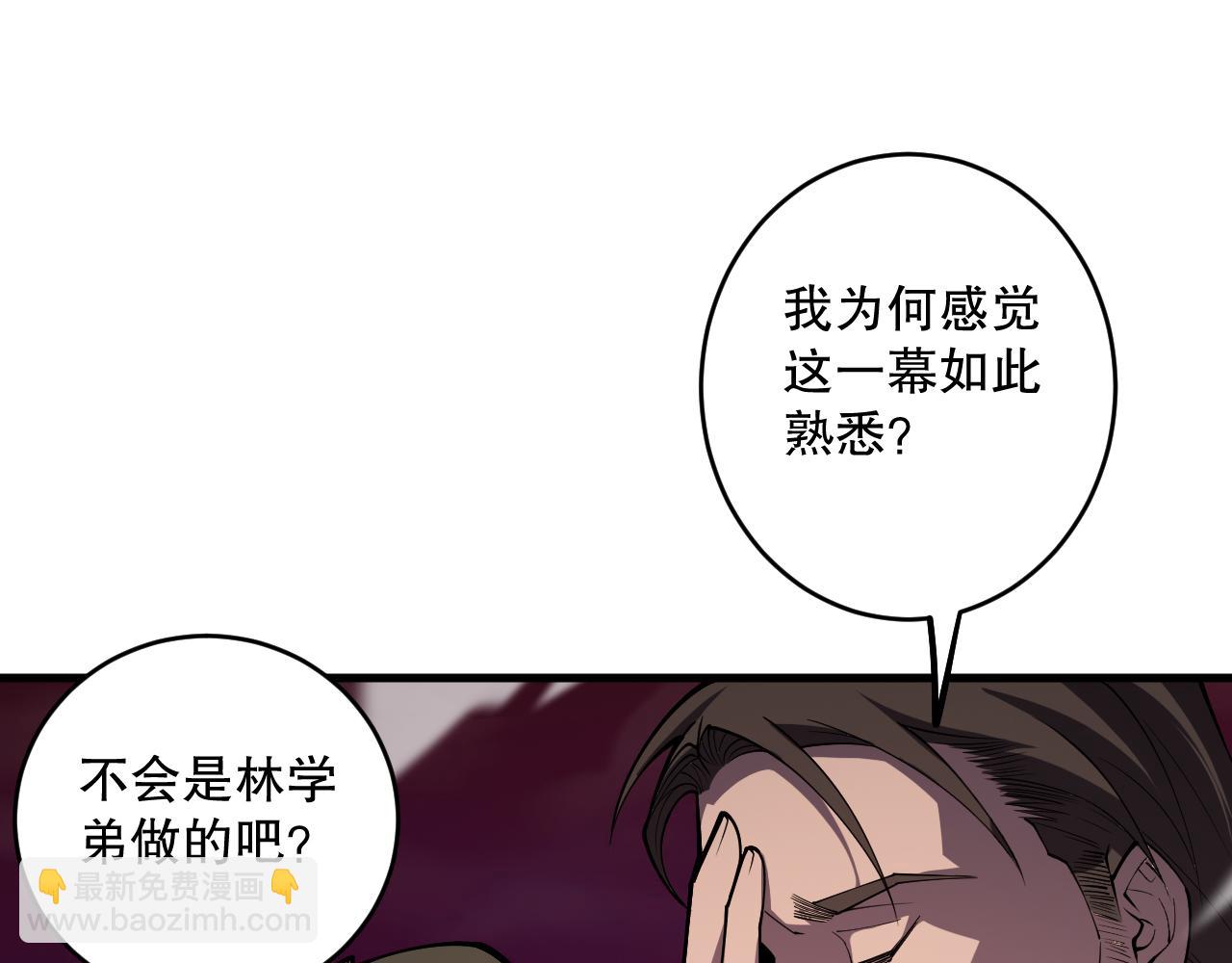 063话 恶魔再次来袭！167