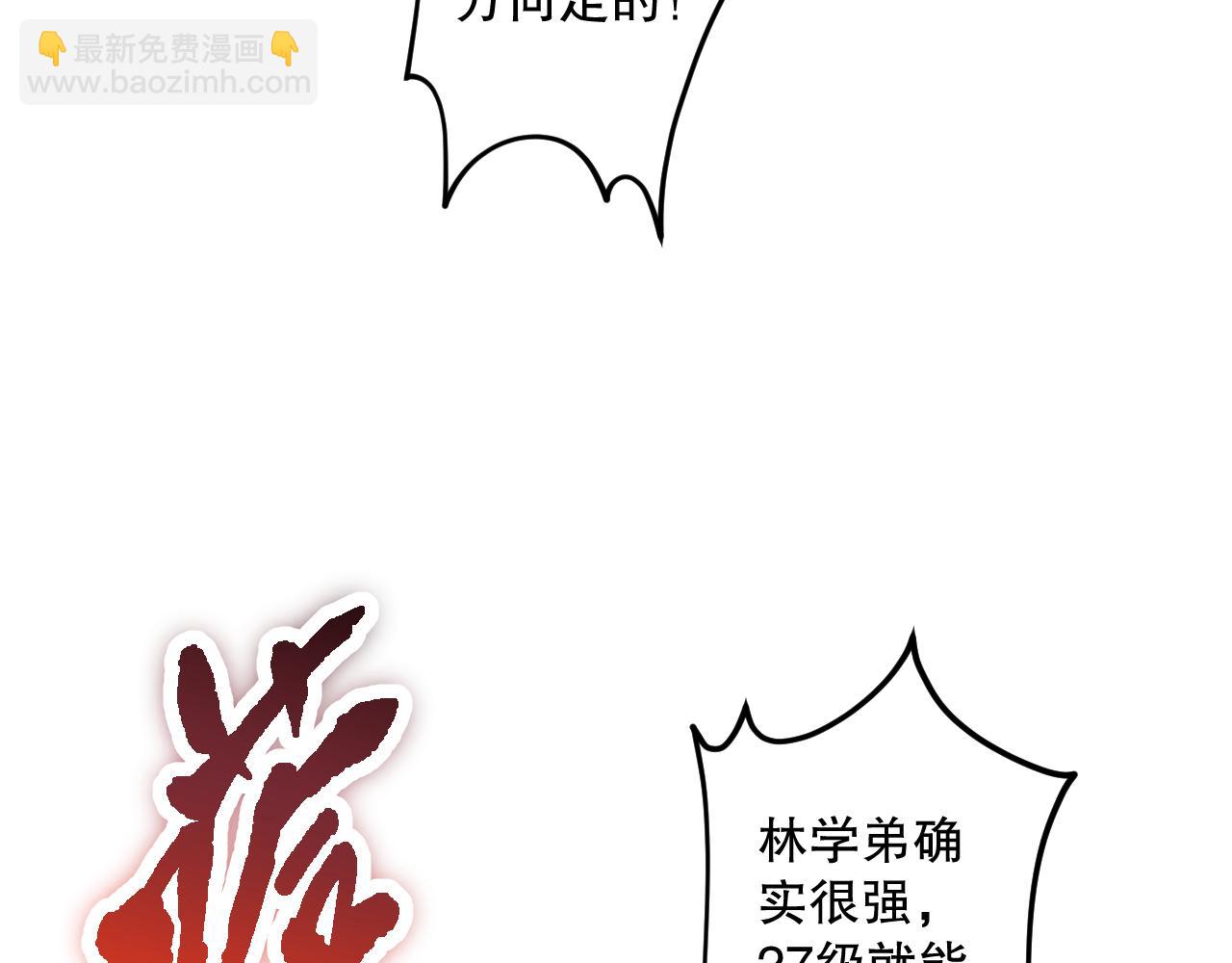 063话 恶魔再次来袭！24