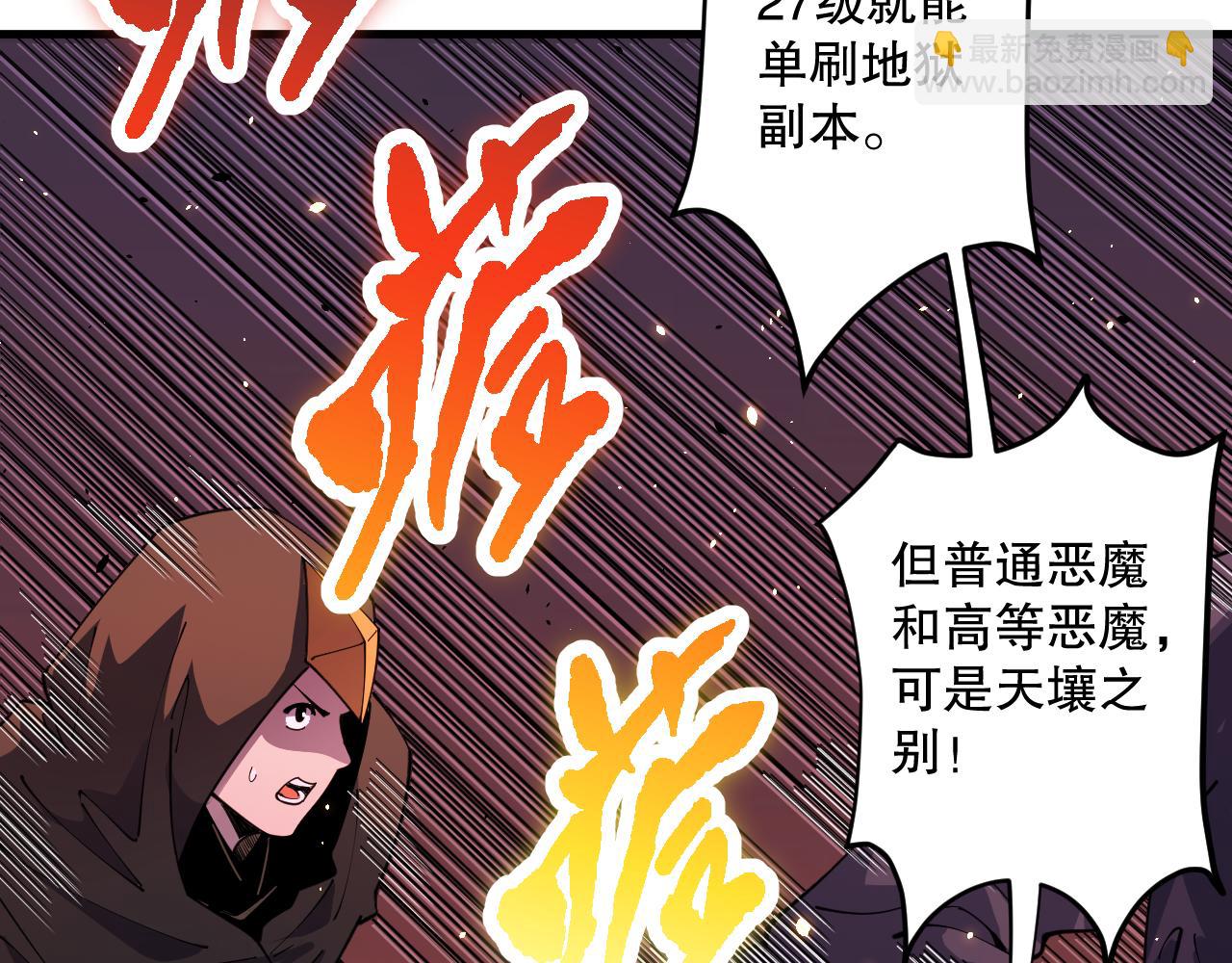 063话 恶魔再次来袭！25