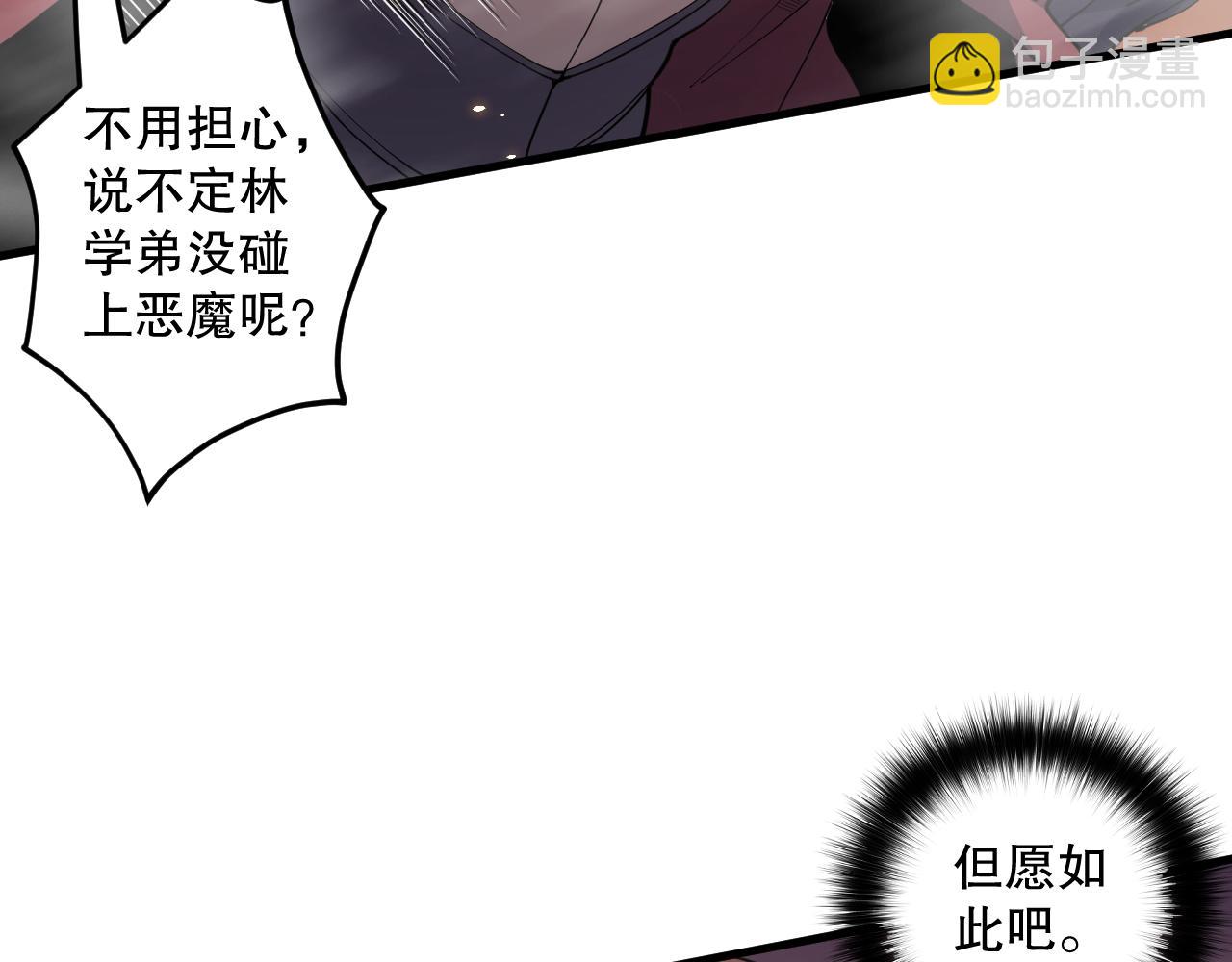 063话 恶魔再次来袭！27