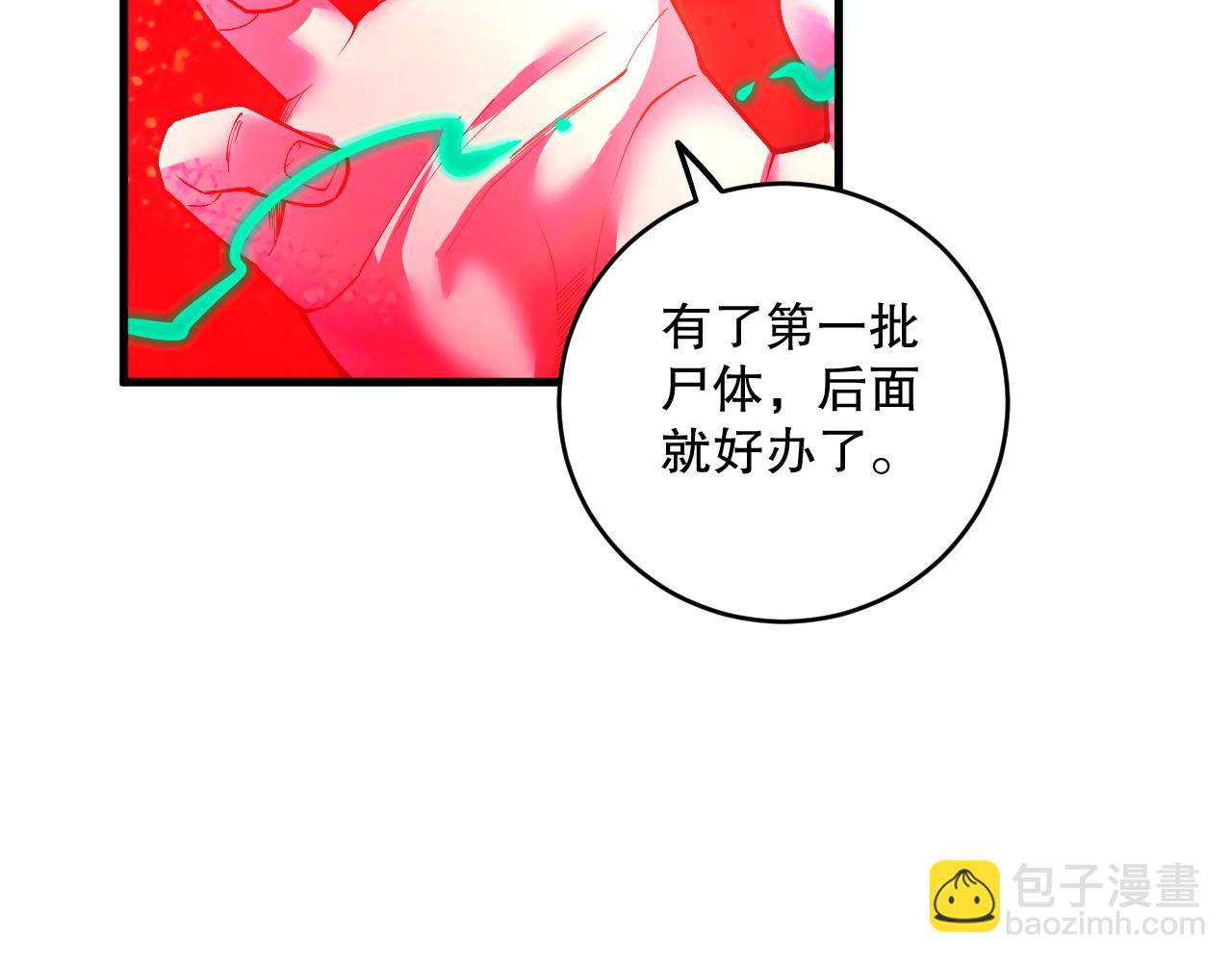 063话 恶魔再次来袭！43