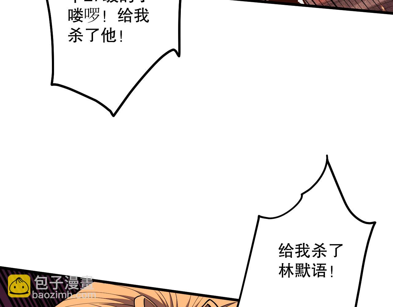 第065话  狂战士还是小丑？25