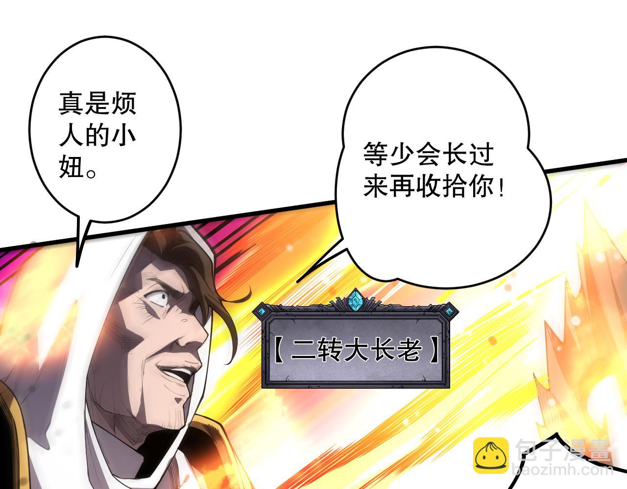 第065话  狂战士还是小丑？84