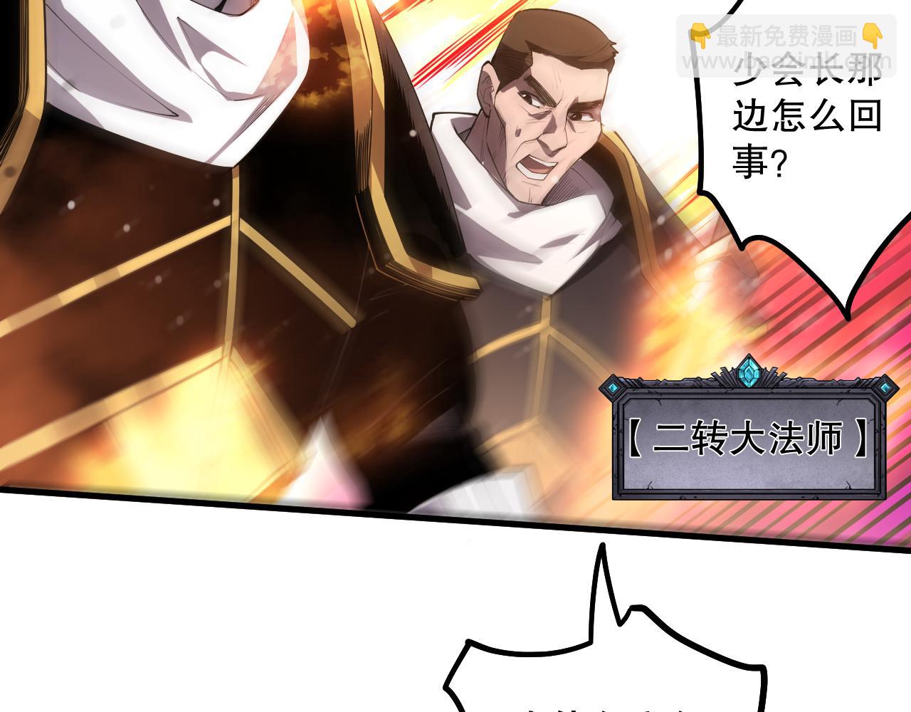 第065话  狂战士还是小丑？85