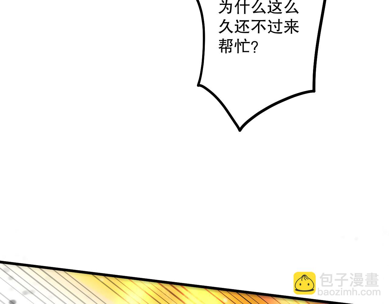 第065话  狂战士还是小丑？86