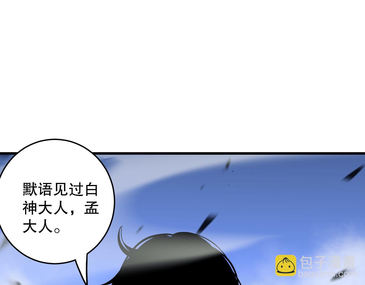 第067话 拜师白神！104