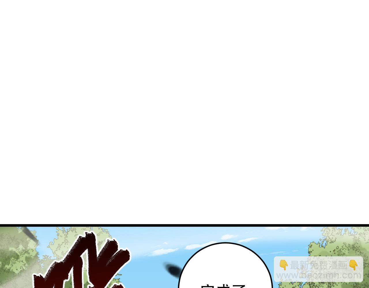 第067话 拜师白神！109