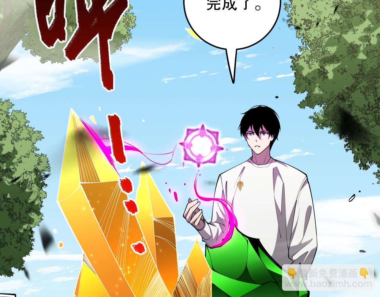 第067话 拜师白神！110