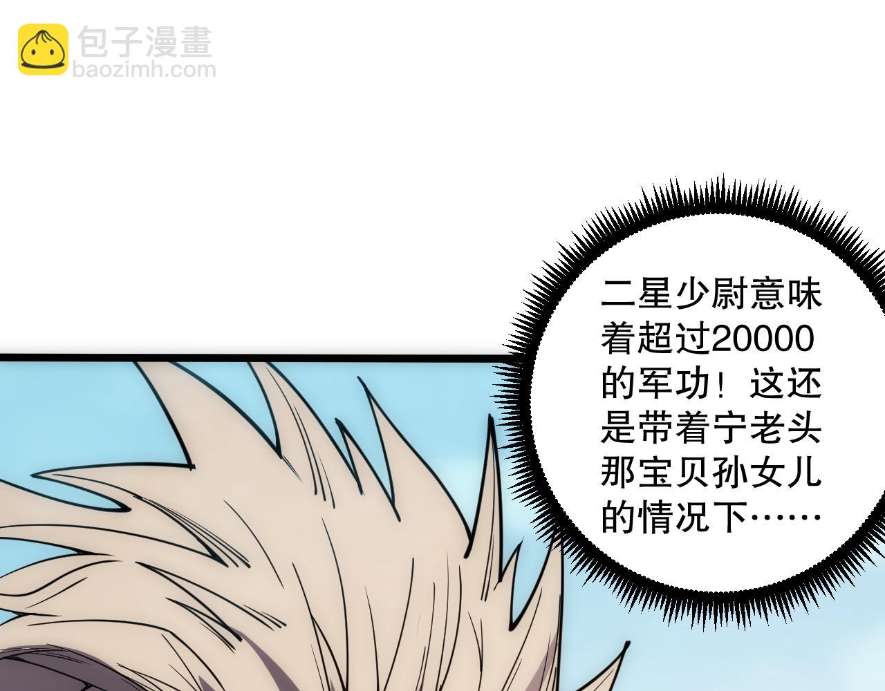 第067话 拜师白神！121