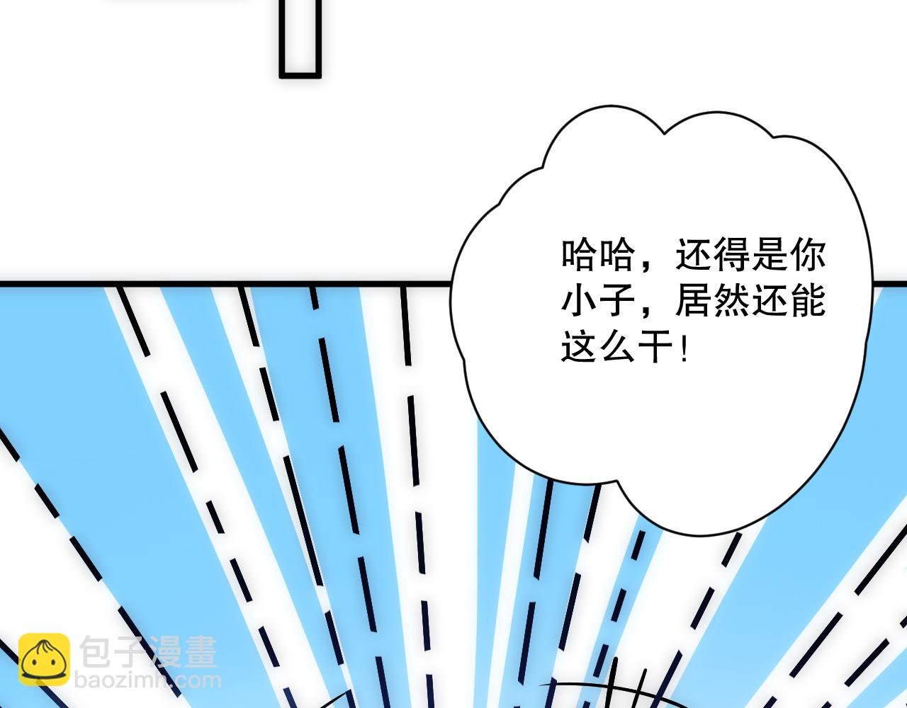 第067话 拜师白神！140