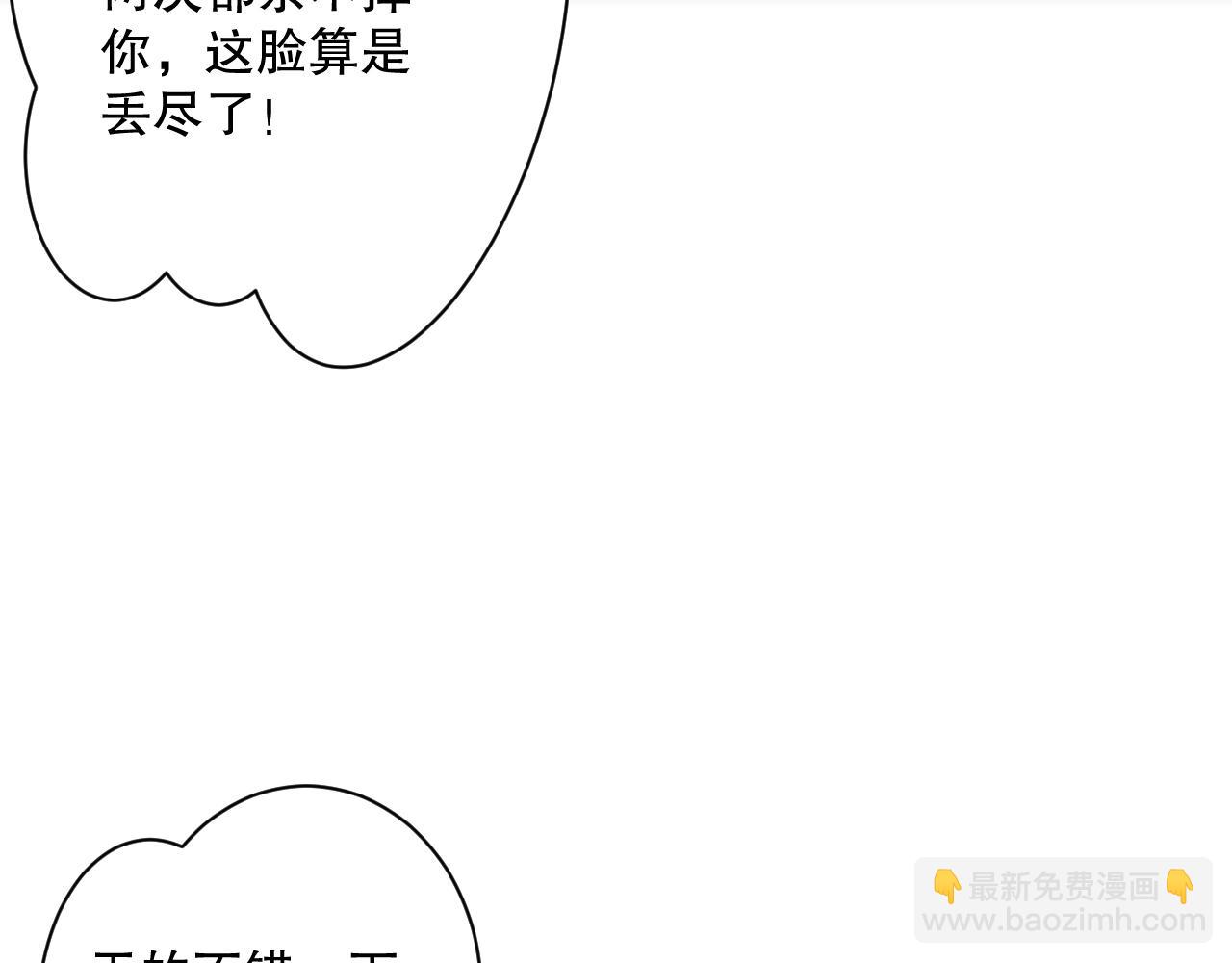 第067话 拜师白神！143