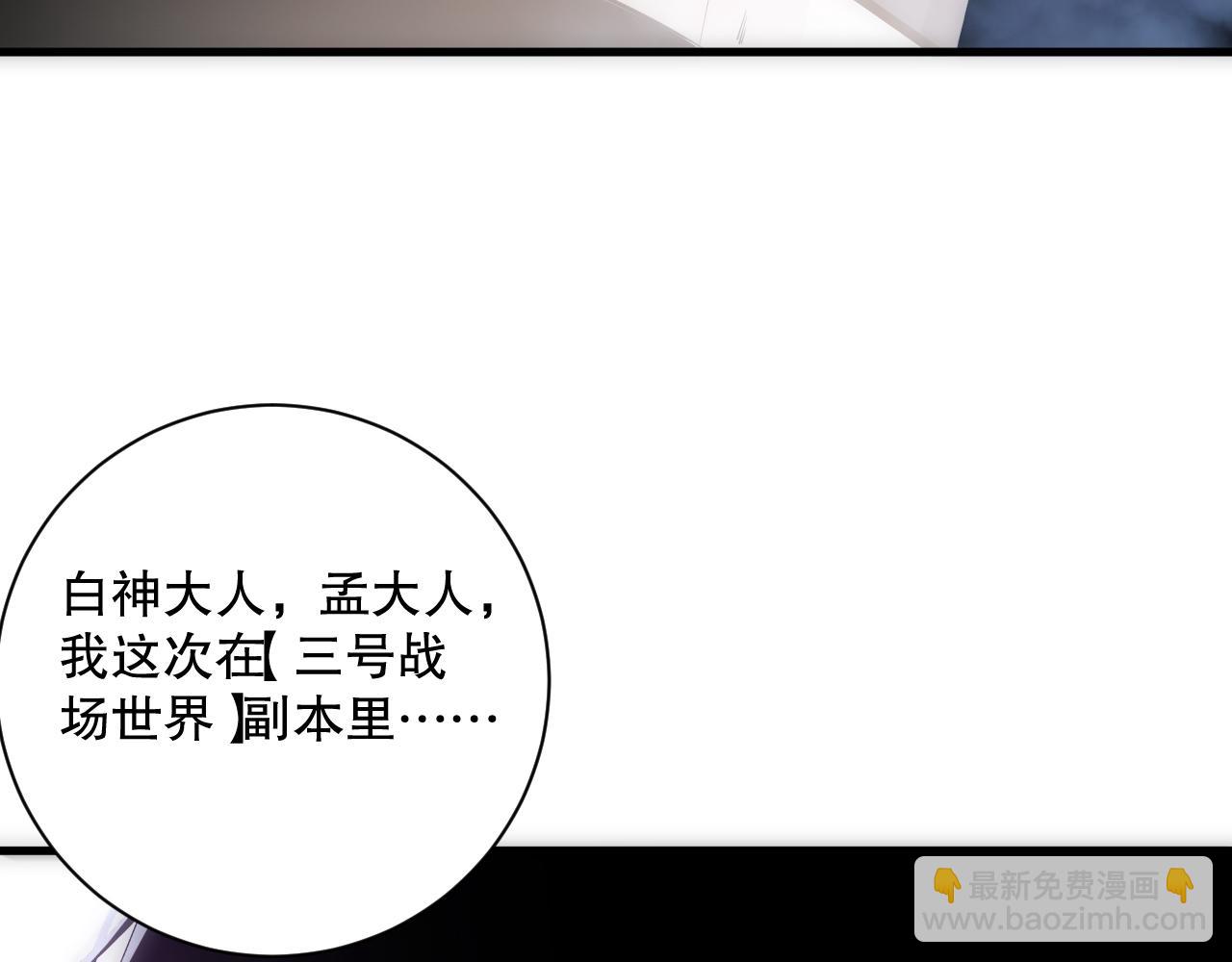 第067话 拜师白神！145