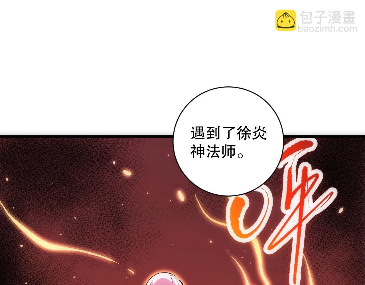 第067话 拜师白神！148