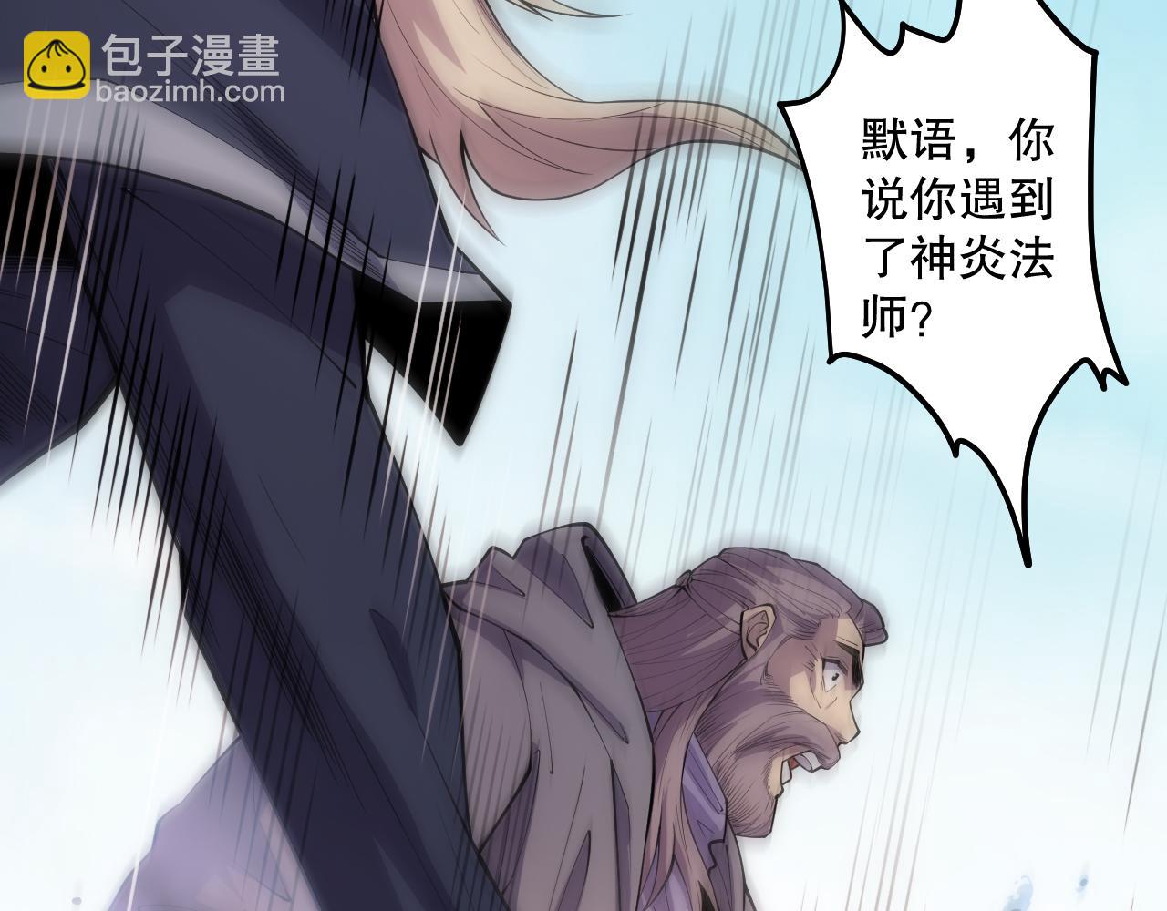第067话 拜师白神！153