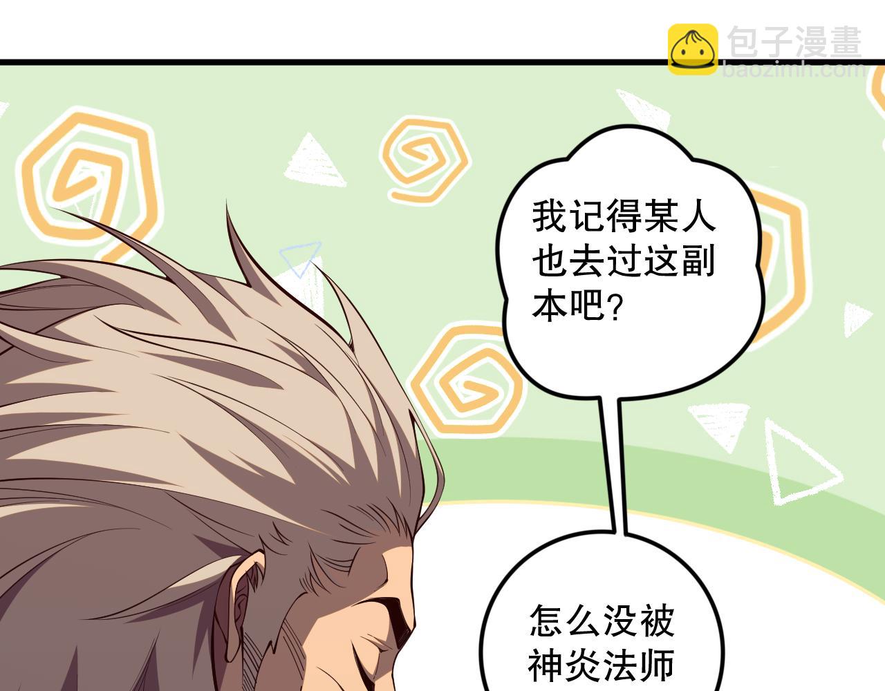 第067话 拜师白神！167