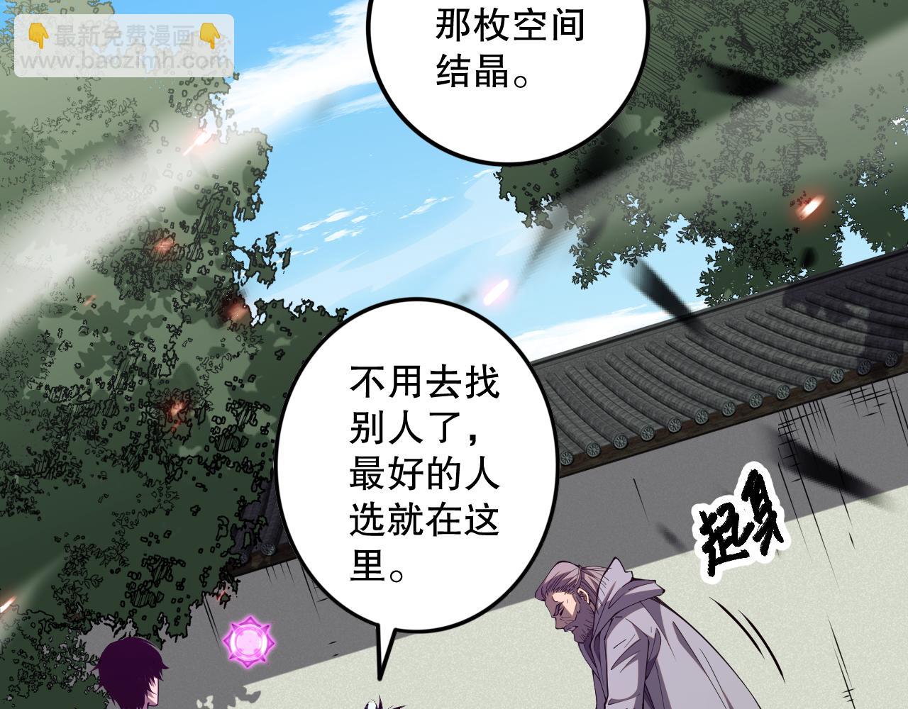 第067话 拜师白神！170