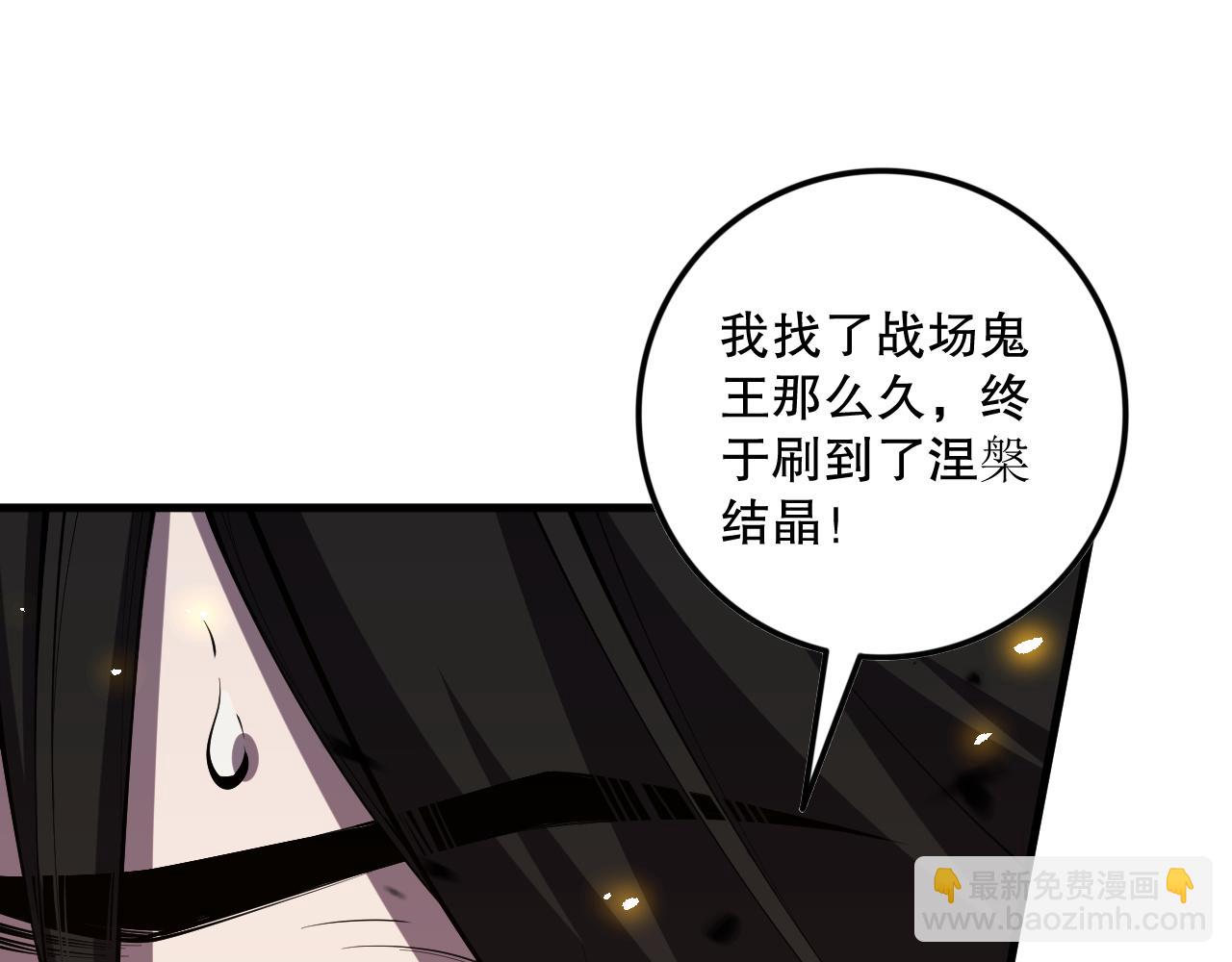 第067话 拜师白神！19