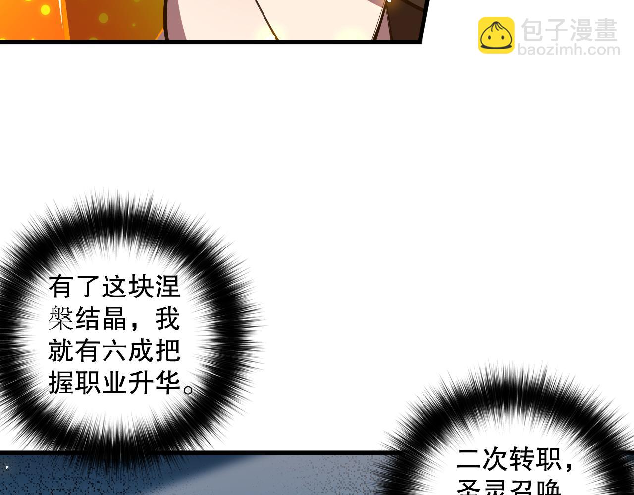 第067话 拜师白神！21
