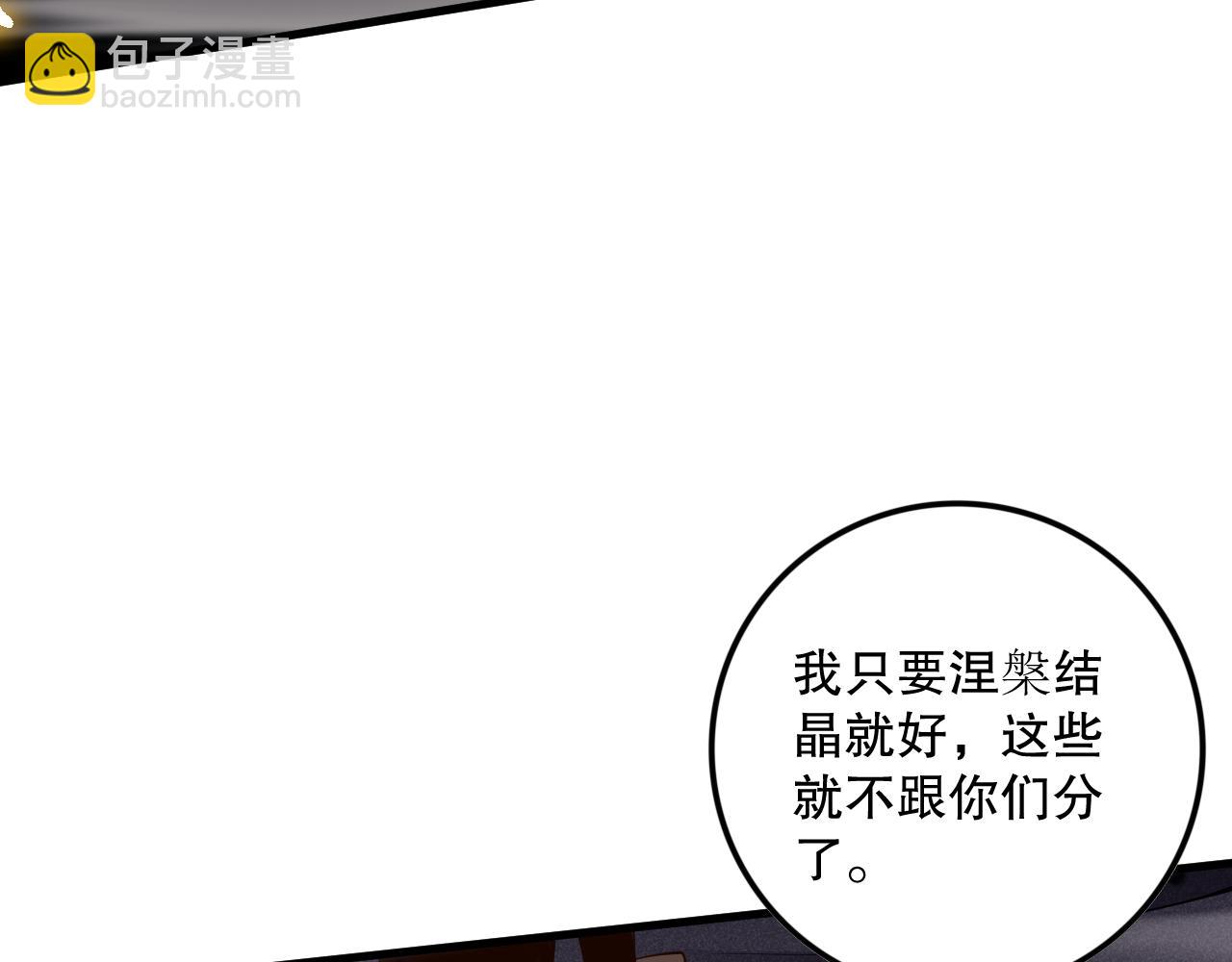 第067话 拜师白神！30