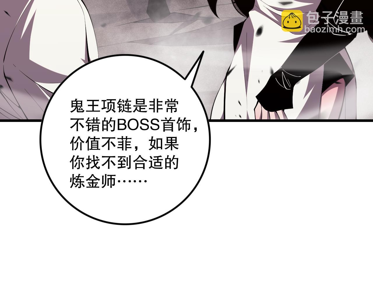 第067话 拜师白神！32