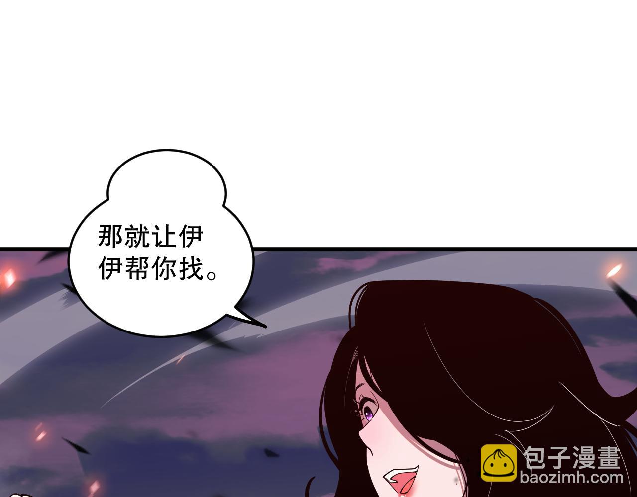 第067话 拜师白神！33