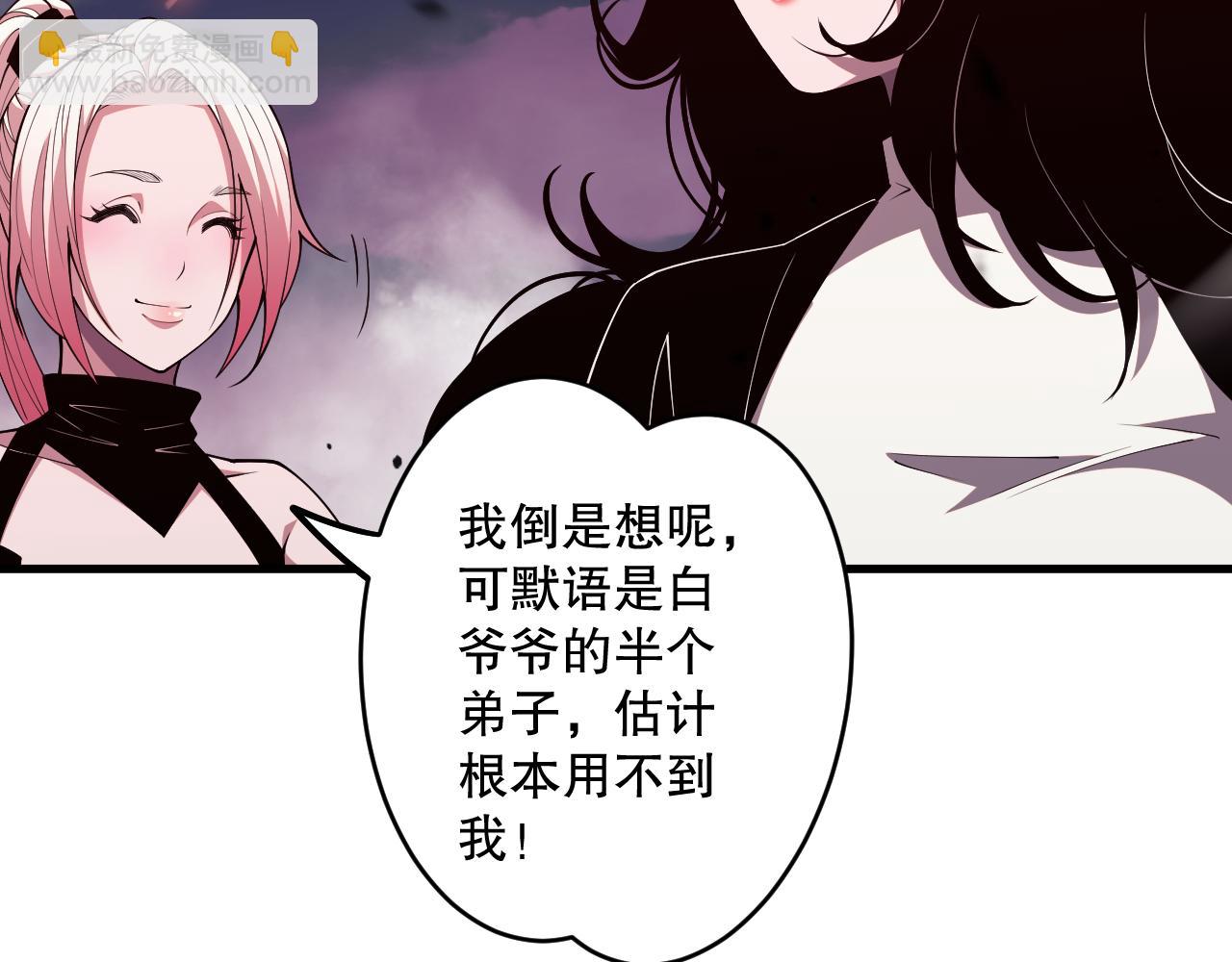 第067话 拜师白神！34