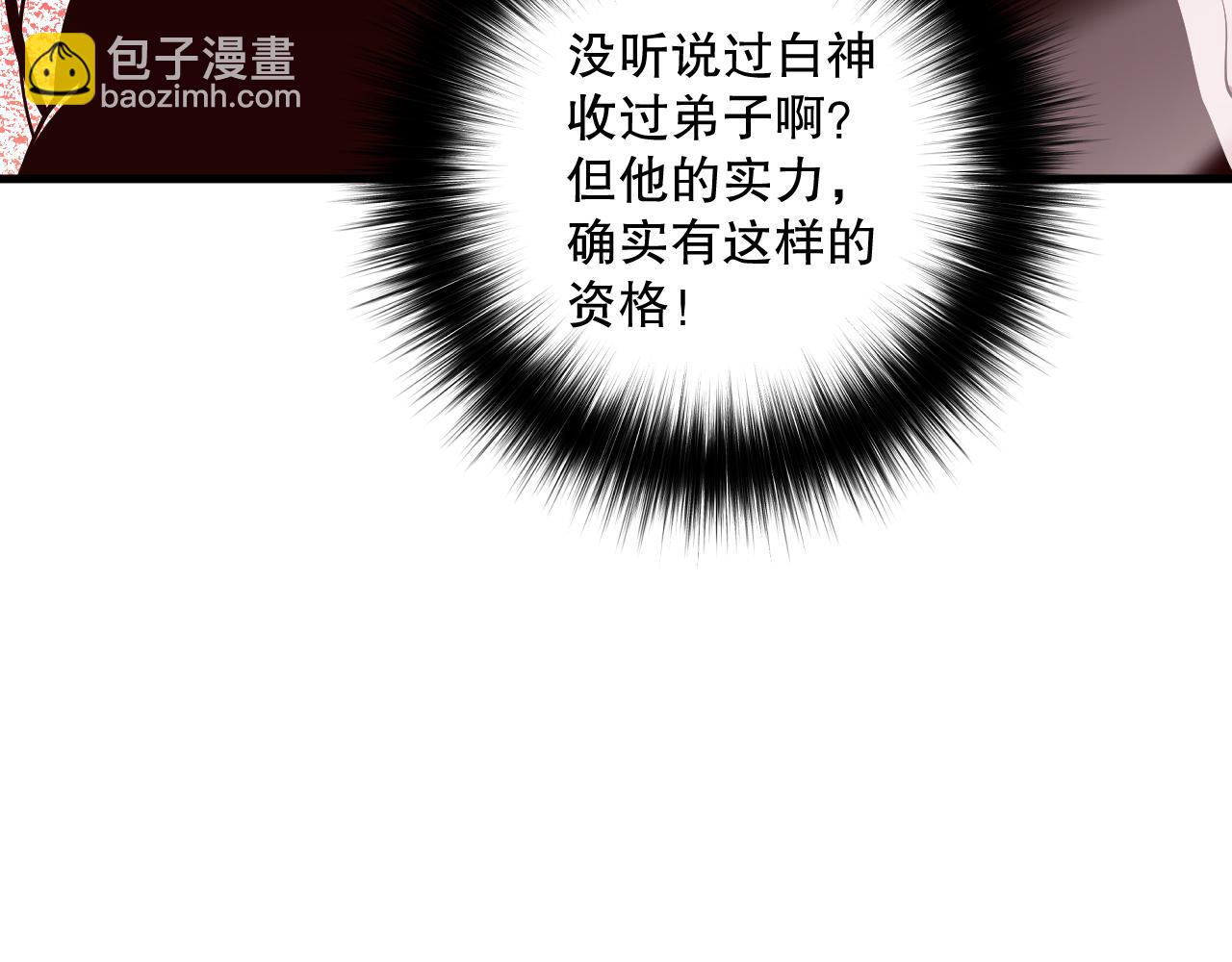 第067话 拜师白神！37