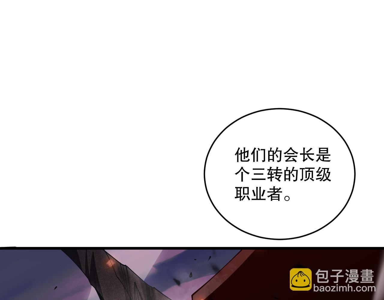第067话 拜师白神！43