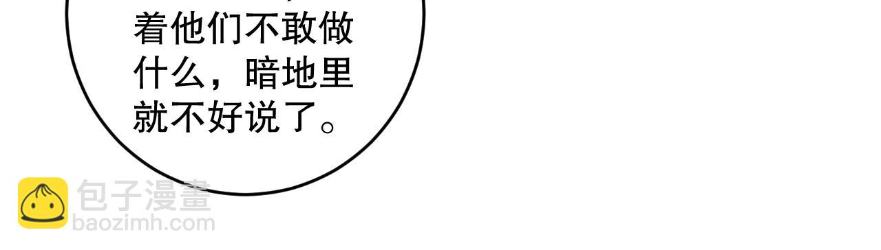 第067话 拜师白神！45
