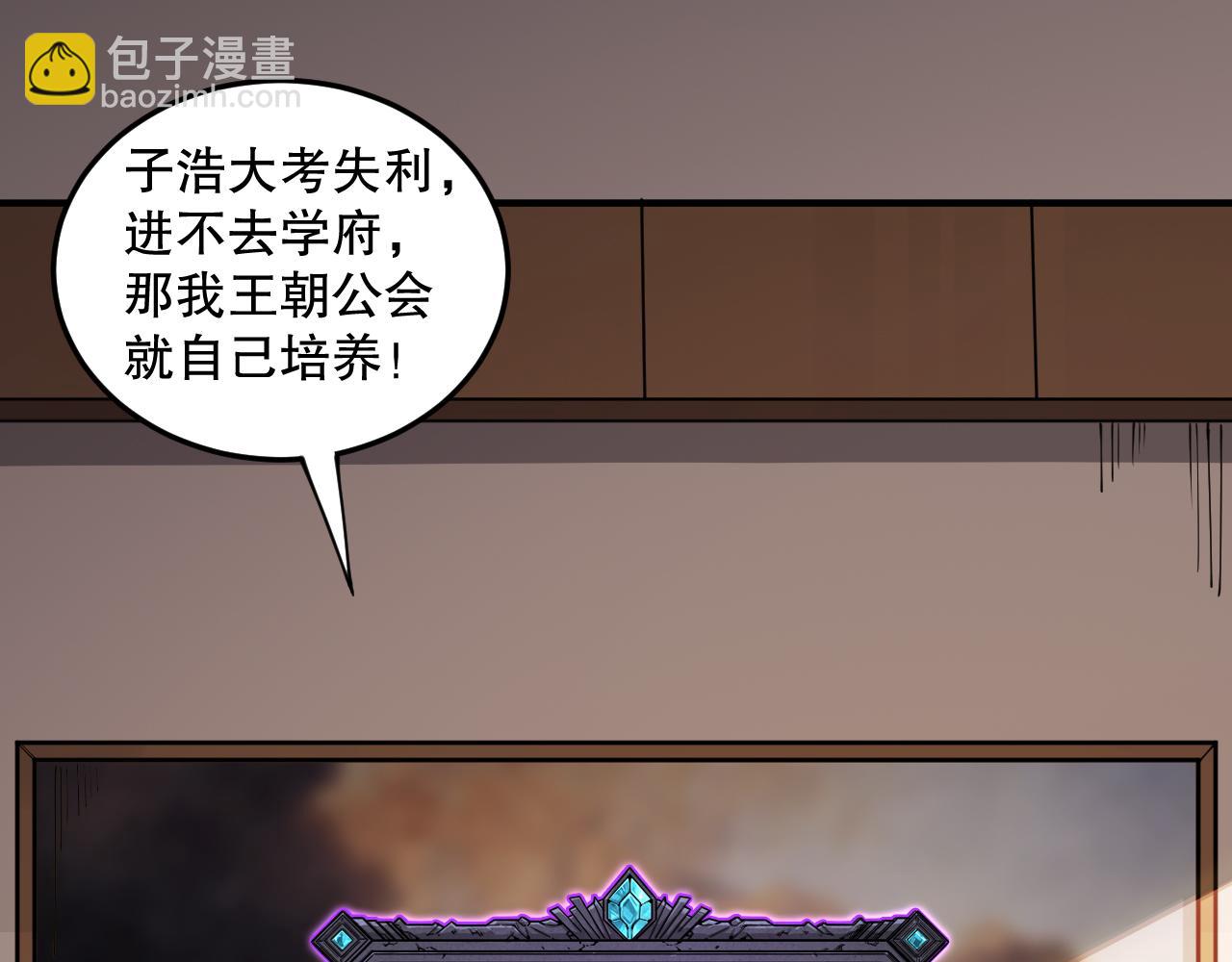 第067话 拜师白神！64