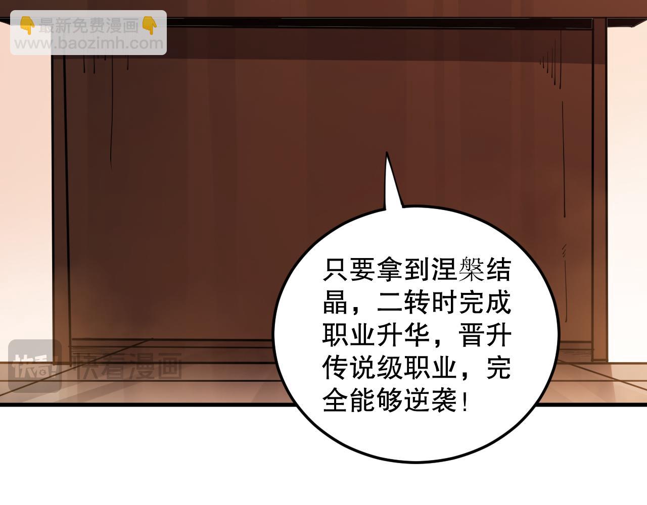 第067话 拜师白神！66