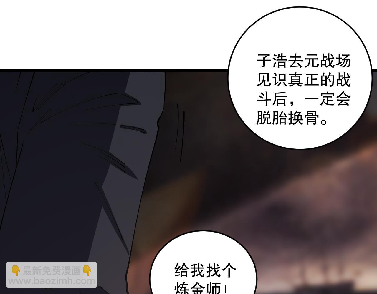 第067话 拜师白神！72