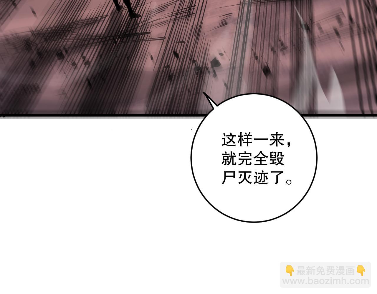 第067话 拜师白神！79