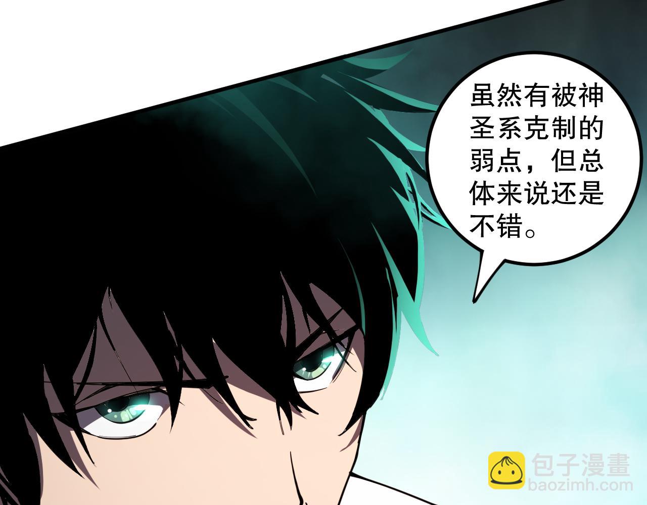第067话 拜师白神！8