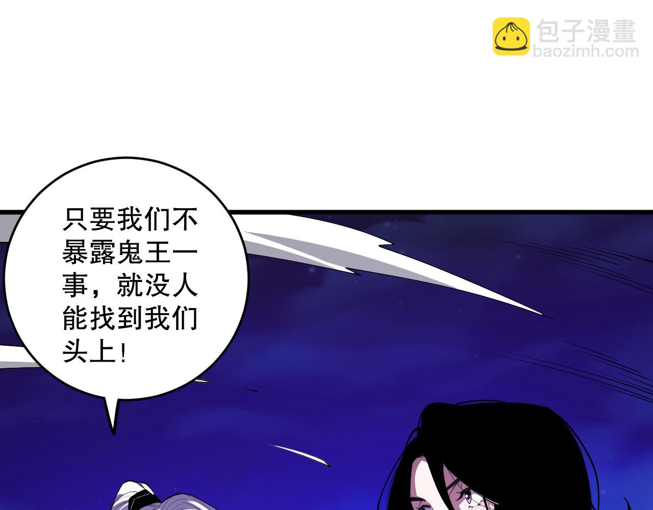 第067话 拜师白神！80