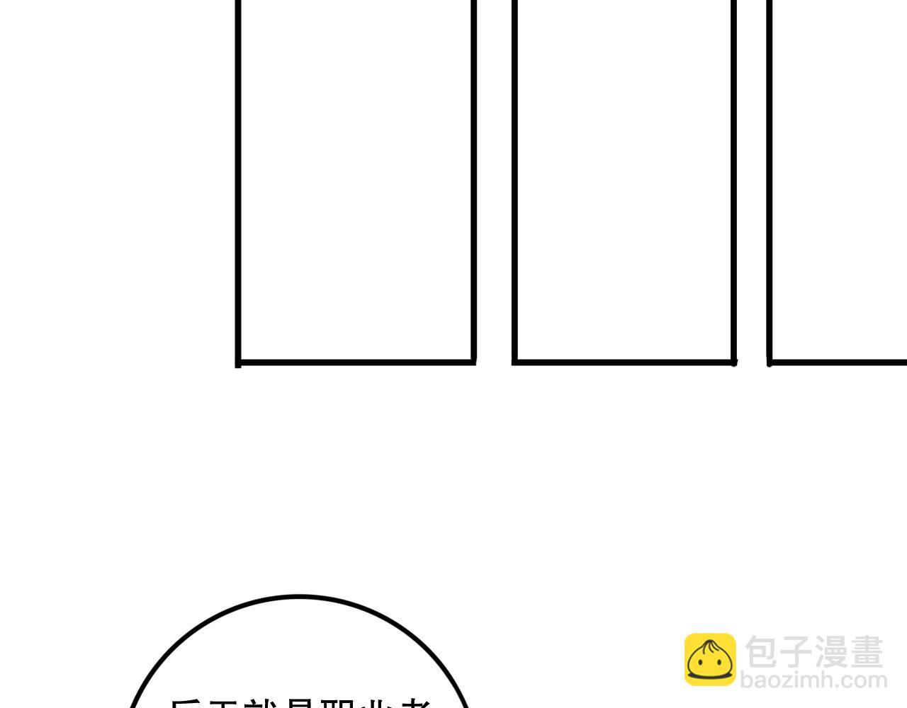 第067话 拜师白神！88