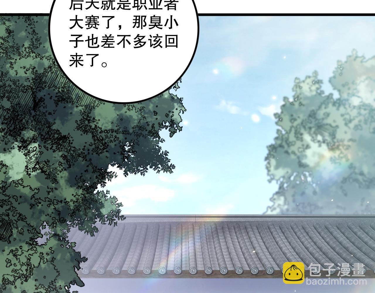 第067话 拜师白神！89