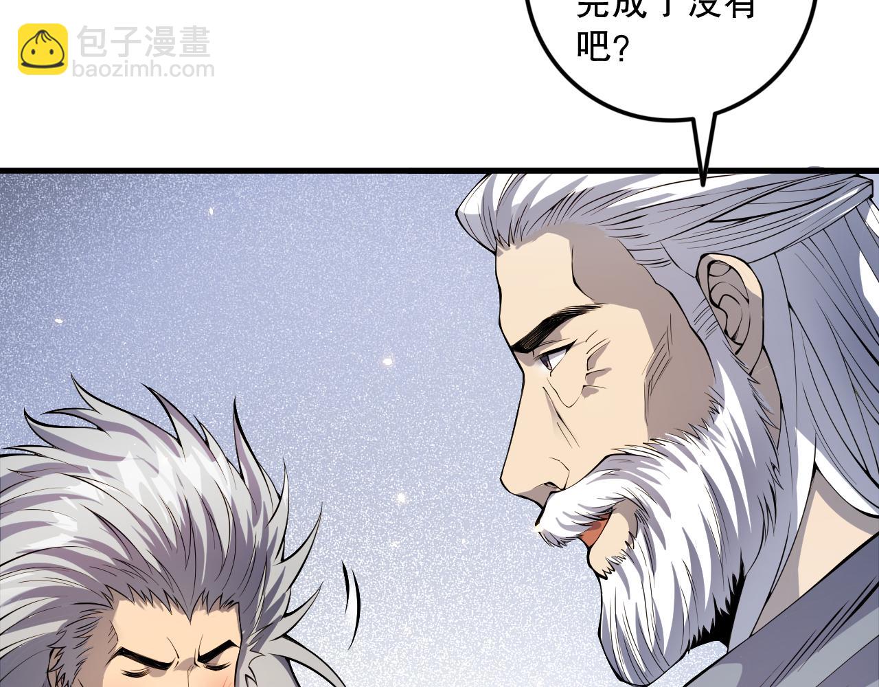 第067话 拜师白神！92