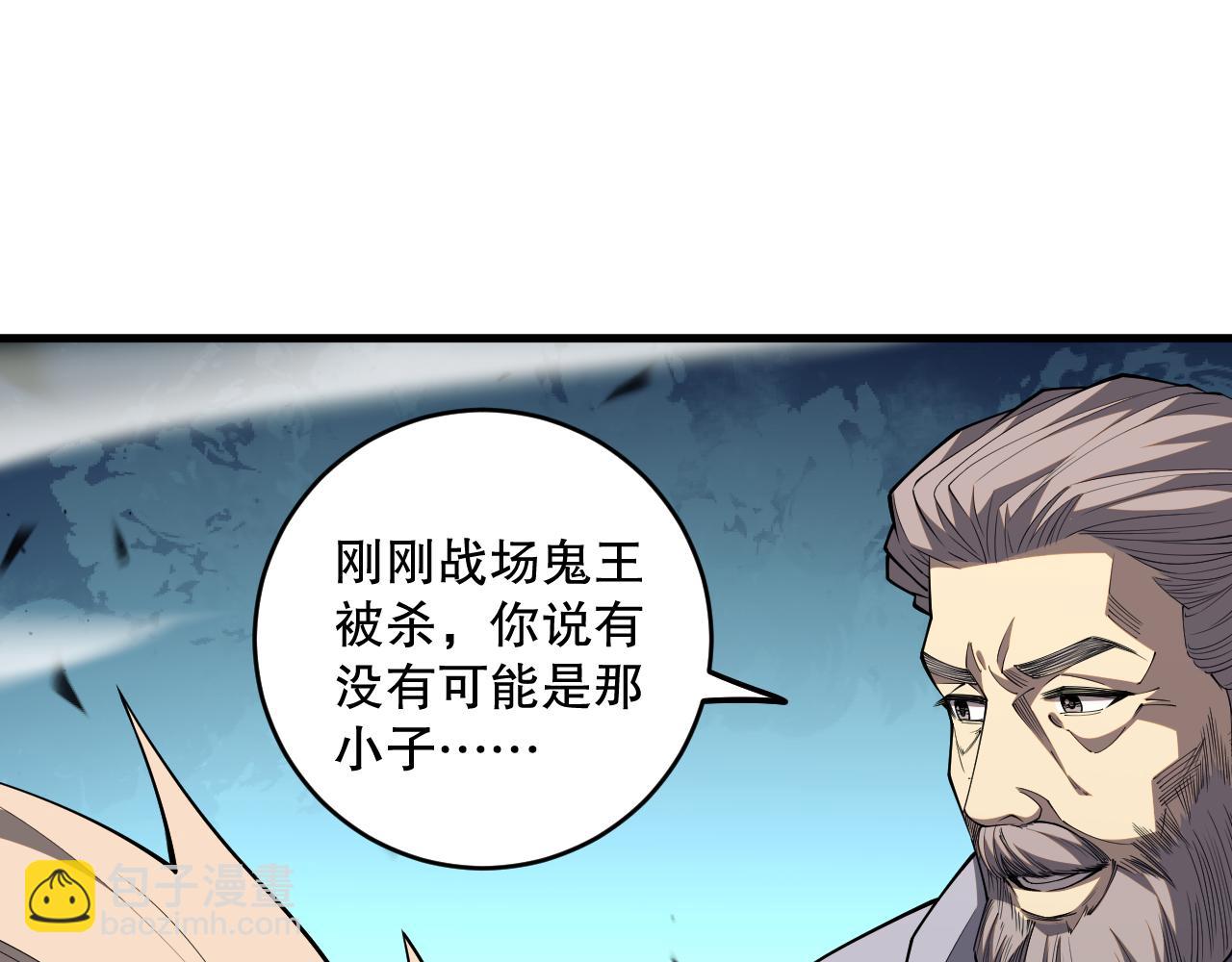 第067话 拜师白神！94