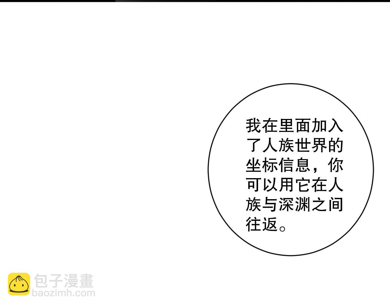 第068话 强者云集10