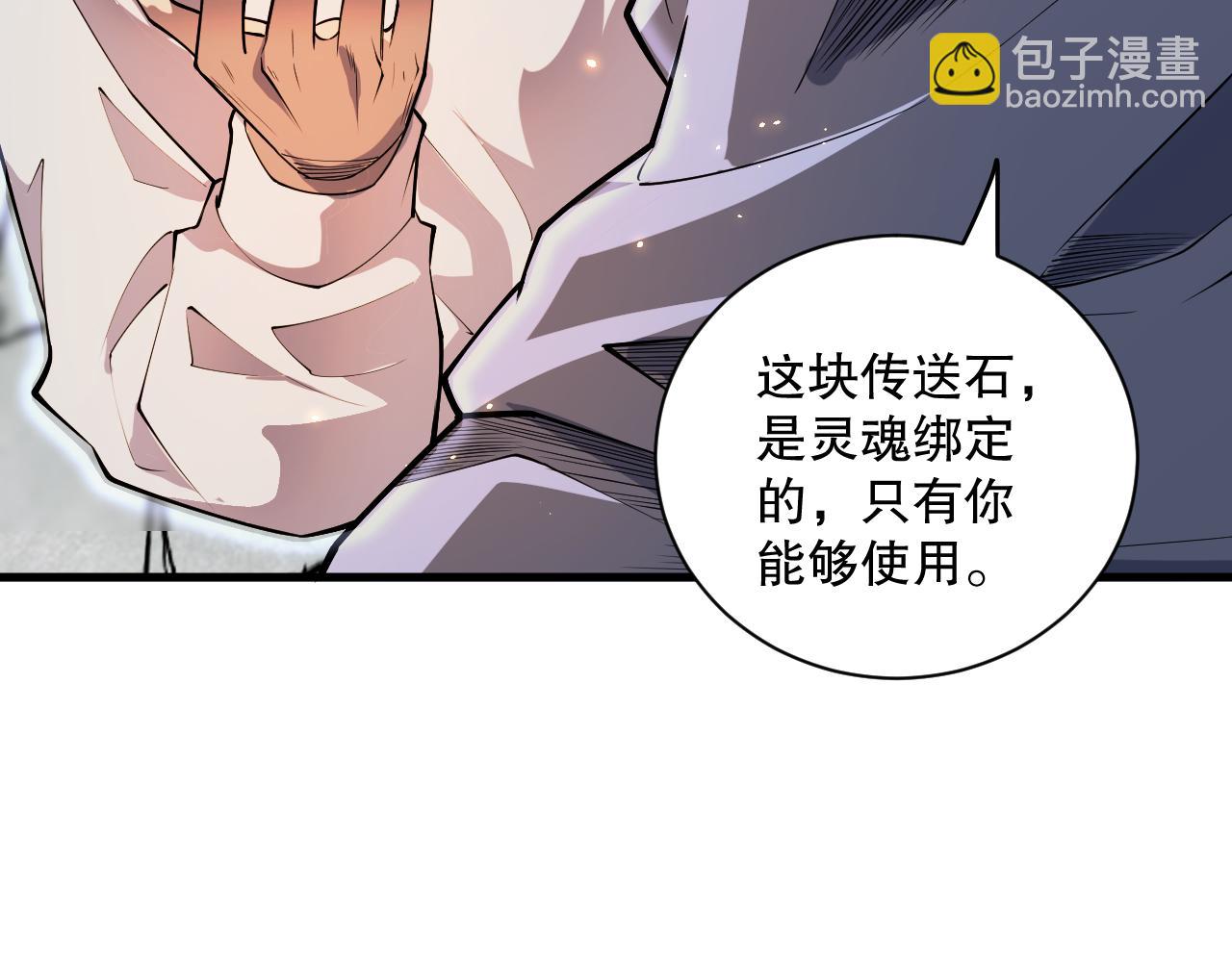 第068话 强者云集13
