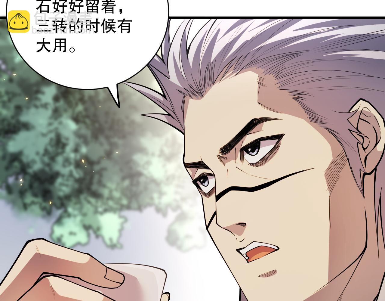 第068话 强者云集16