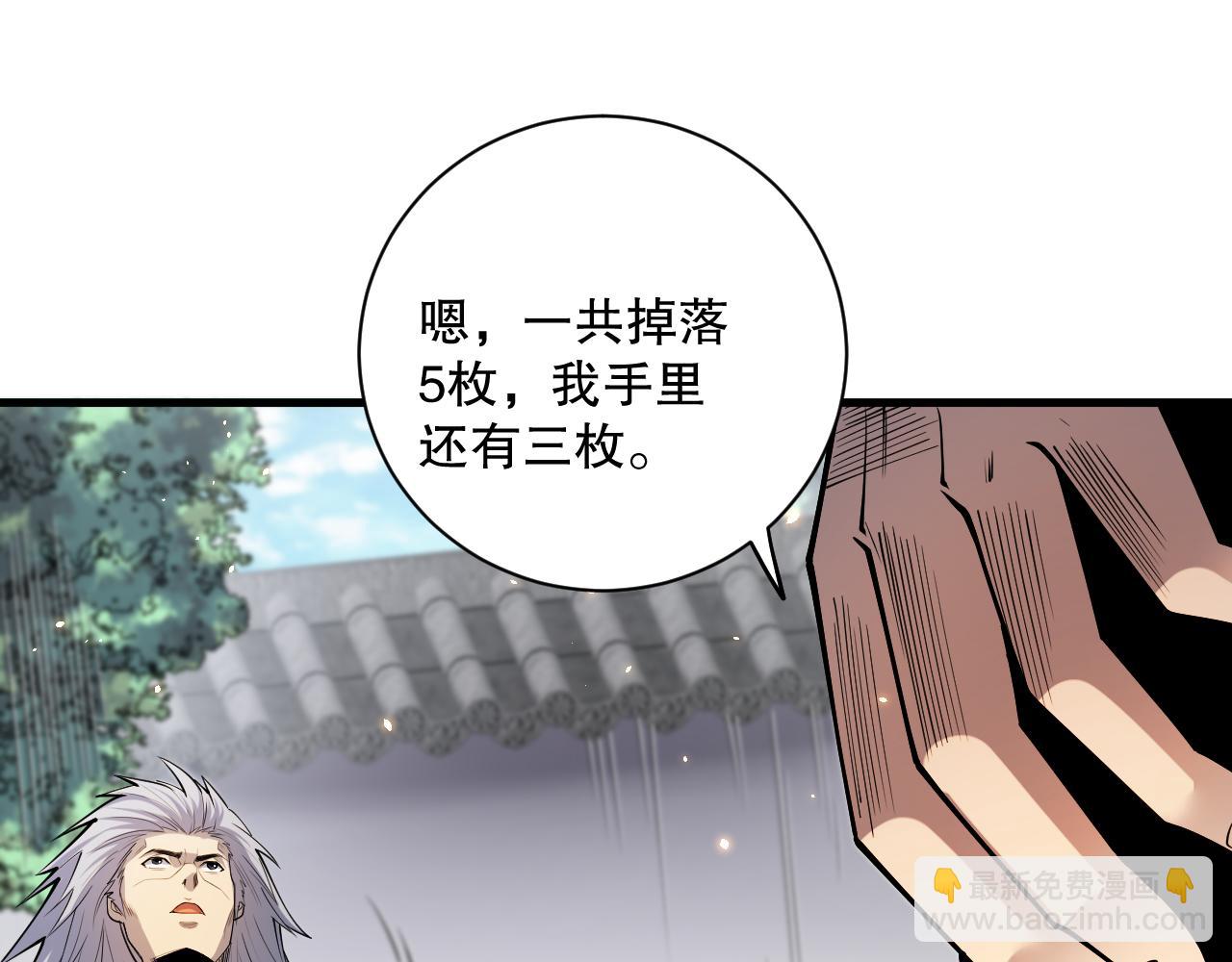 第068话 强者云集33