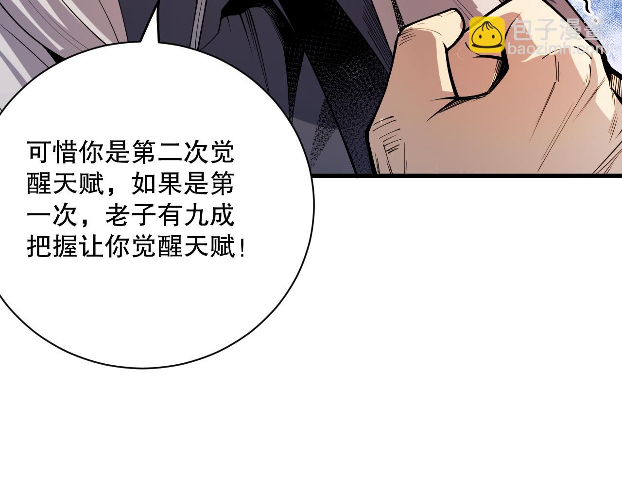 第068话 强者云集37