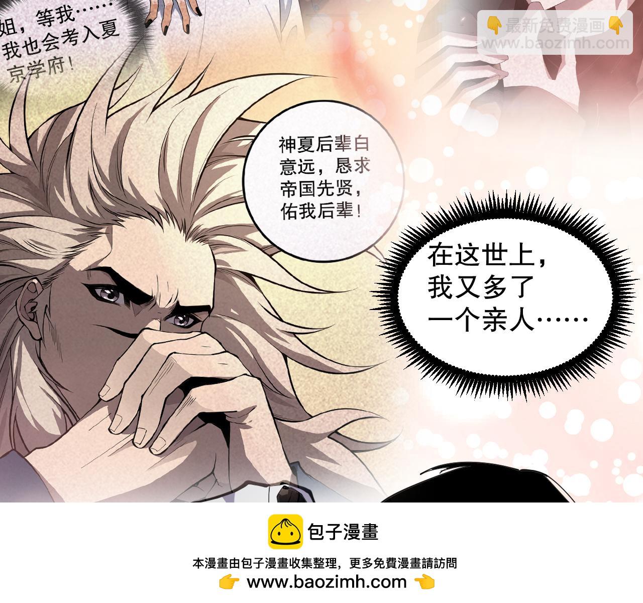 第068话 强者云集58